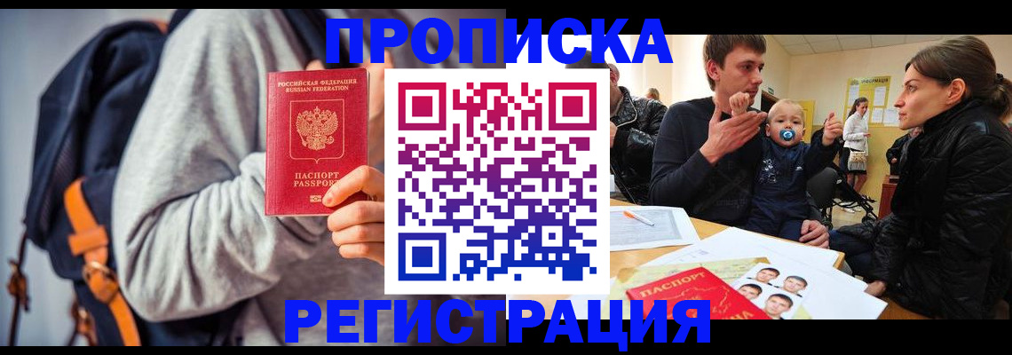 прописка гарантия в Краснотурьинске