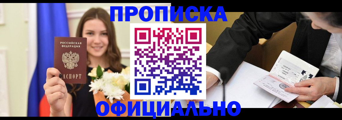 временная регистрация законно в Краснотурьинске