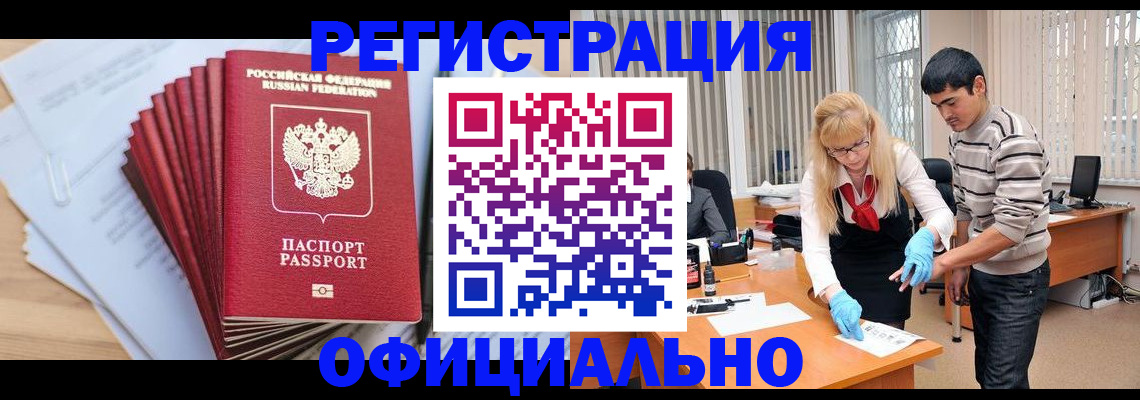 временная регистрация для всех в Краснотурьинске