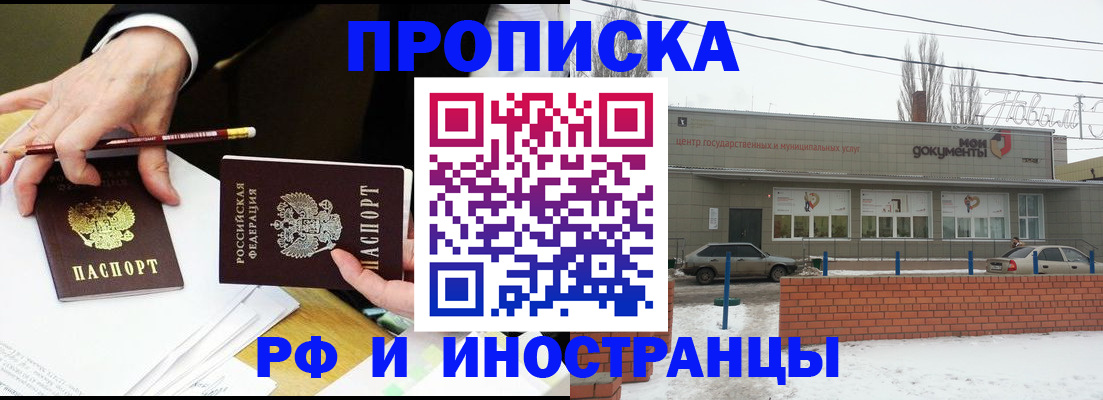 временная регистрация купить в Краснотурьинске